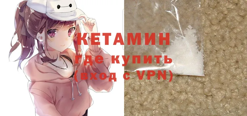 КЕТАМИН ketamine  ОМГ ОМГ онион  Ворсма 